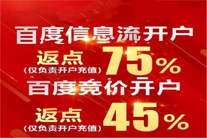 信息流广告开户流程与注意事项